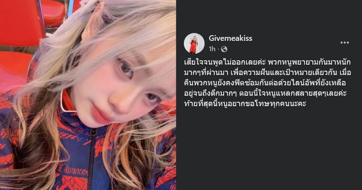 ใจสลายทั้งทีม! "Givemeakiss" ร่ำไห้ หลัง RoV หญิงไทยต้องยุติเส้นทางซีเกมส์ เผยซ้อมกันยันดึกหวังได้ไปต่อ