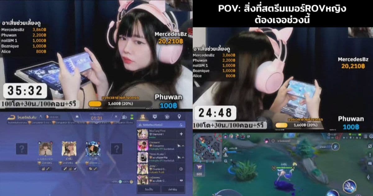 สตรีมเมอร์สาวต้องหันหลังเล่นเกม RoV โชว์ว่าเล่นเองจริง ๆ หลังมีคนแห่แซวว่าใช้ "ร่างทรง"