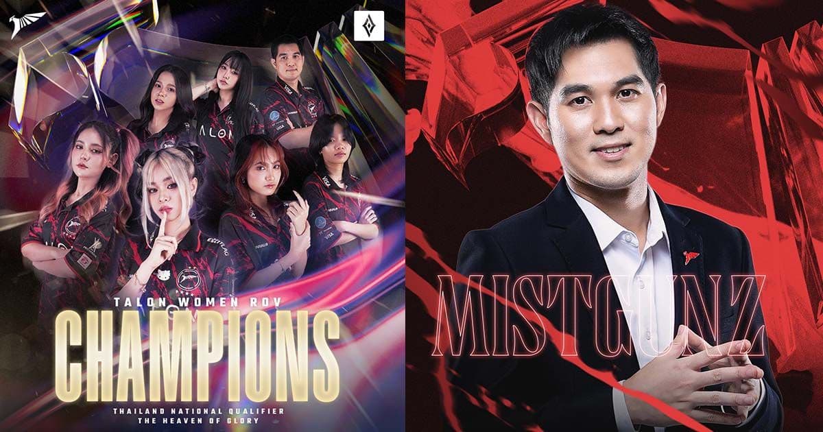 Mistgunz โค้ชป้อมผู้ดูแลทีม AOV หญิง เผยความรู้สึกที่เกิดขึ้นในซีเกมส์ ครั้งที่ 33