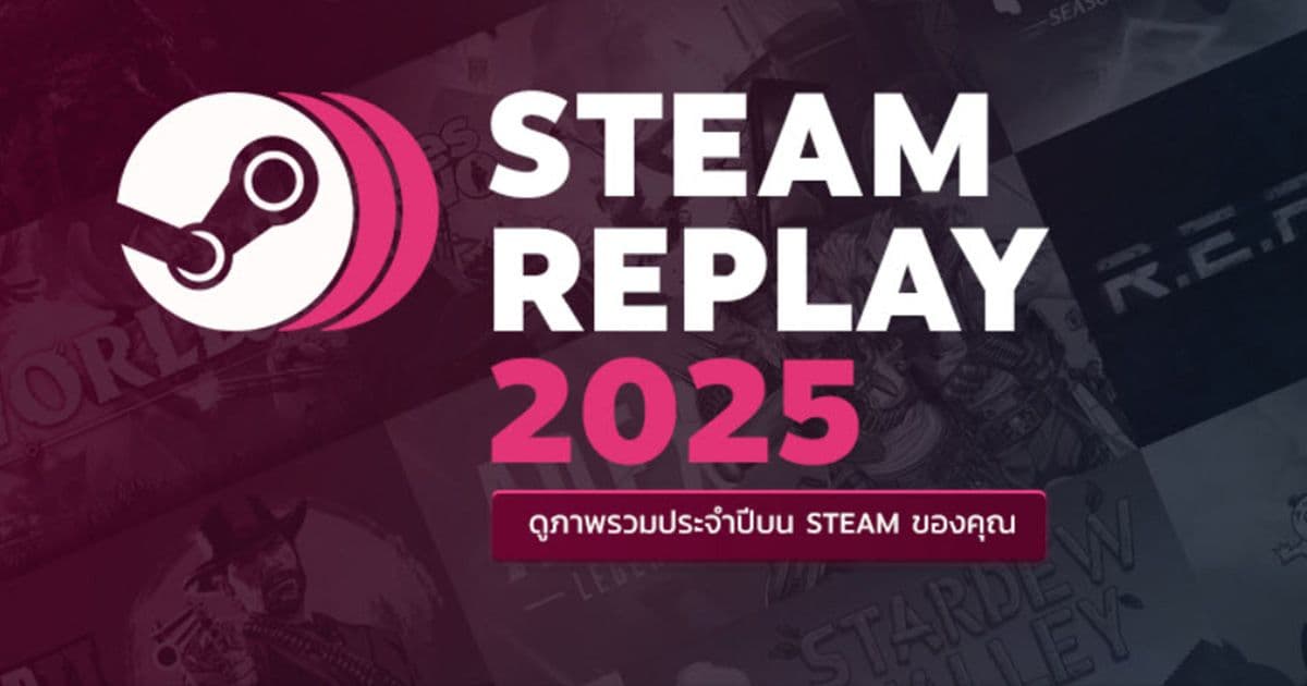 Steam Replay เผยข้อมูลวีรกรรมการเล่นเกมของเราในปี 2025